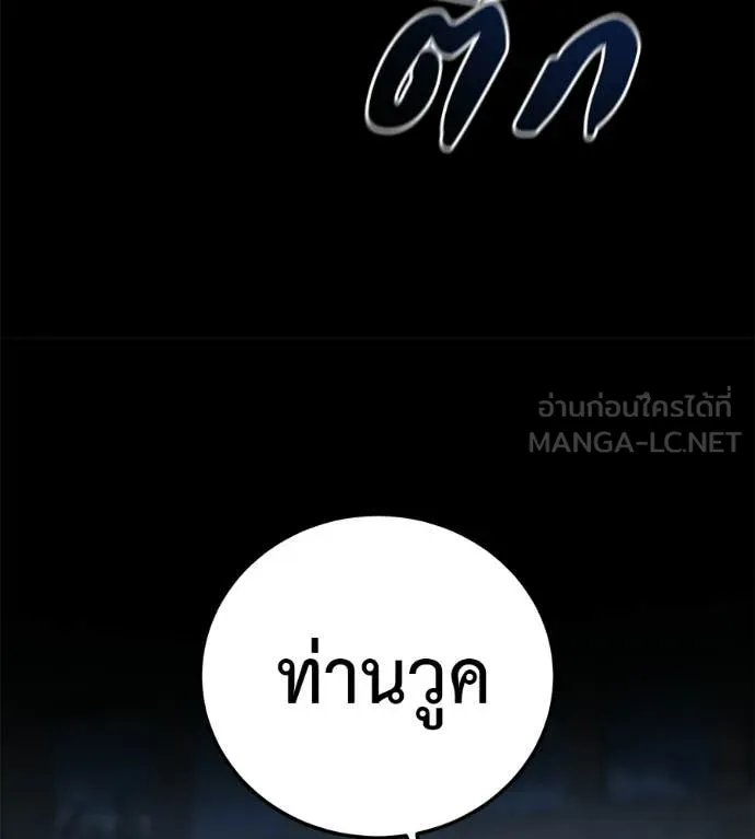 มัจจุราชชุดแดง ตอนที่ 35 รูปที่ 21