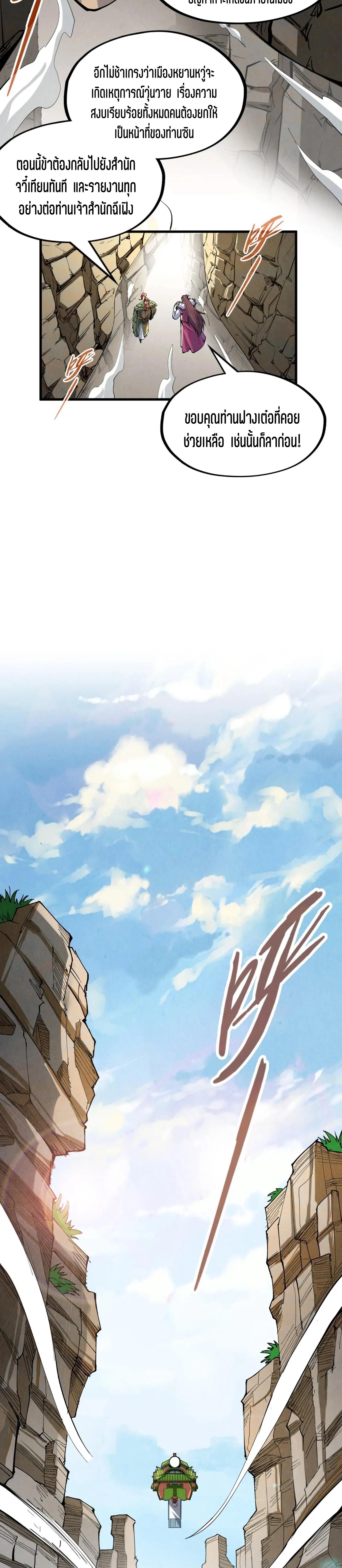 Manga-lc-com อ่านมังงะ อ่านการ์ตูน ออนไลน์ ฟรี The Eternal Supreme ตอนที่ 1 2 3 4 5 6 7 8 9 10 11 12 13 14 ฟรี ไม่มีโฆษณา Manga-lc - อ่าน มังงะ อ่าน การ์ตูน ออนไลน์ อ่านมังงะ ฟรี