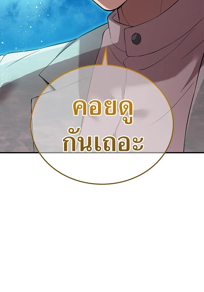 ฮันเตอร์สกิลโกง ตอนที่ 3 สอบใหม่ รูปที่ 106