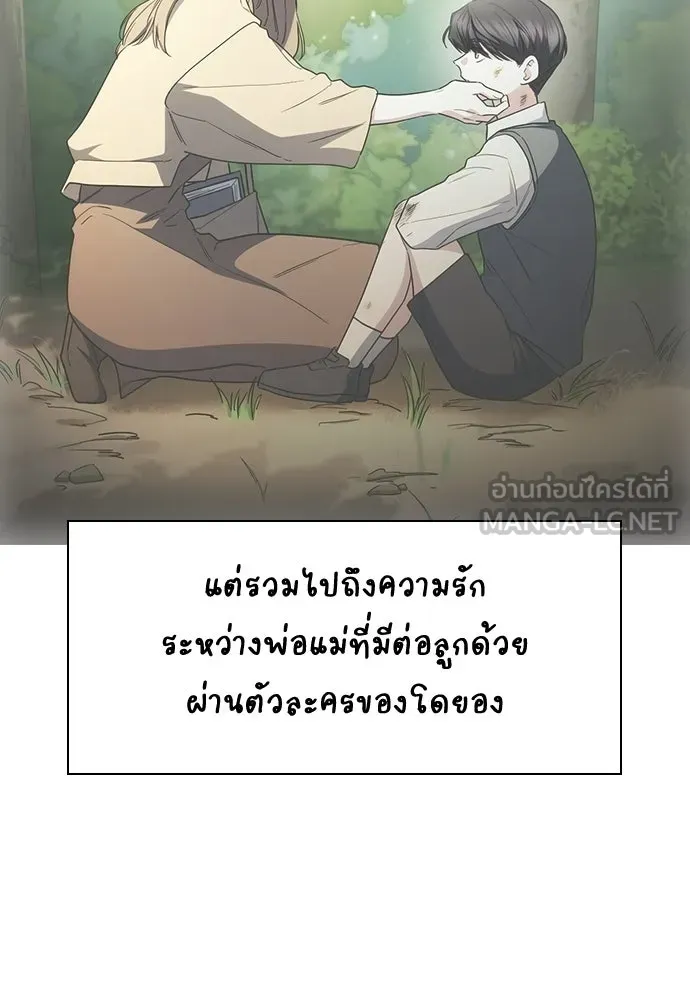 รักแล้วห้ามเลิก ตอนที่ รีวิว รูปที่ 99
