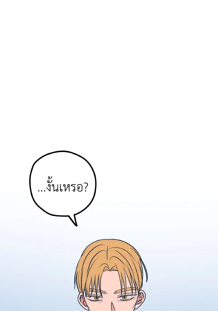 รักนี้ไม่มีรีไซเคิล ตอนที่ 51 รูปที่ 31