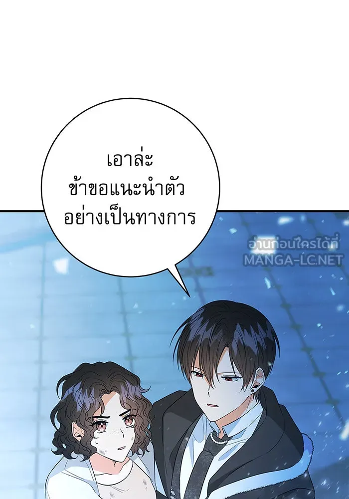 นางร้ายที่ไหนจะมีคุณธรรม ตอนที่ 4 รูปที่ 45