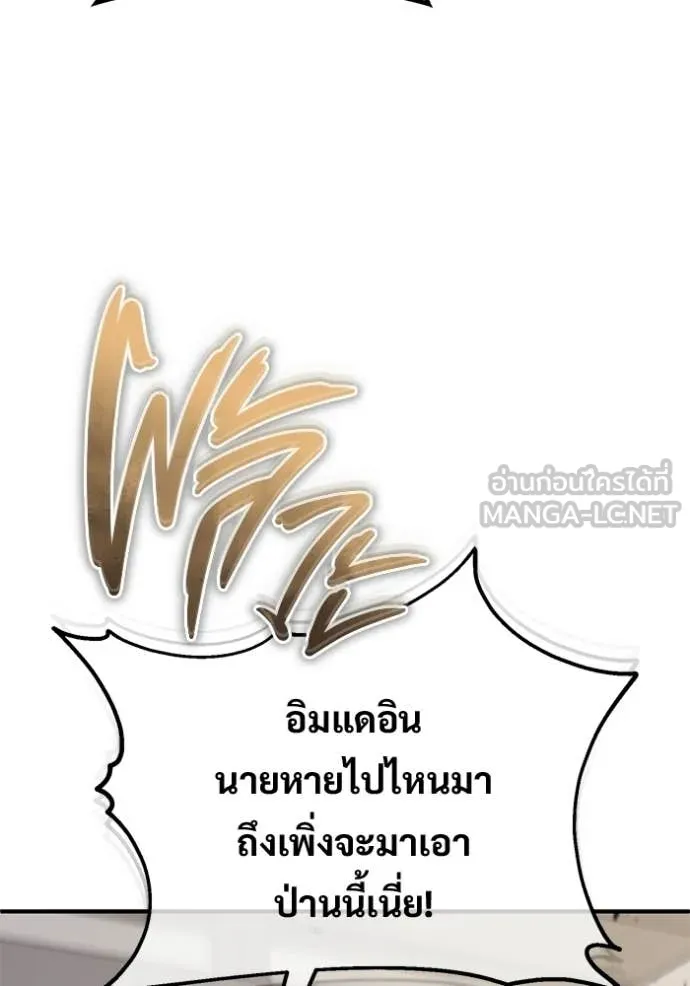 Regressor’s Life Aft ตอนที่ 93 รูปที่ 14