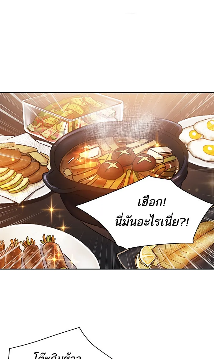 My S-Class Hunters ตอนที่ 35 ถูกฝังอยู่ในโคลน รูปที่ 7