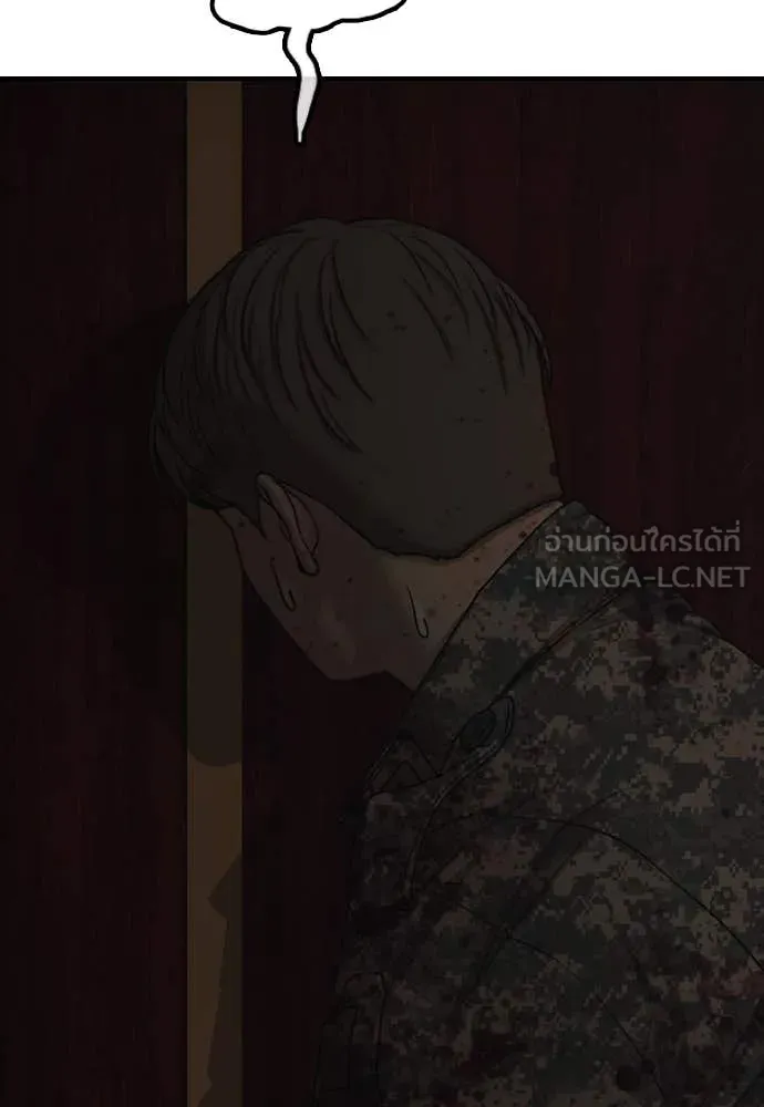 ผู้กล้าฝ่า ตอนที่ 25 รูปที่ 71