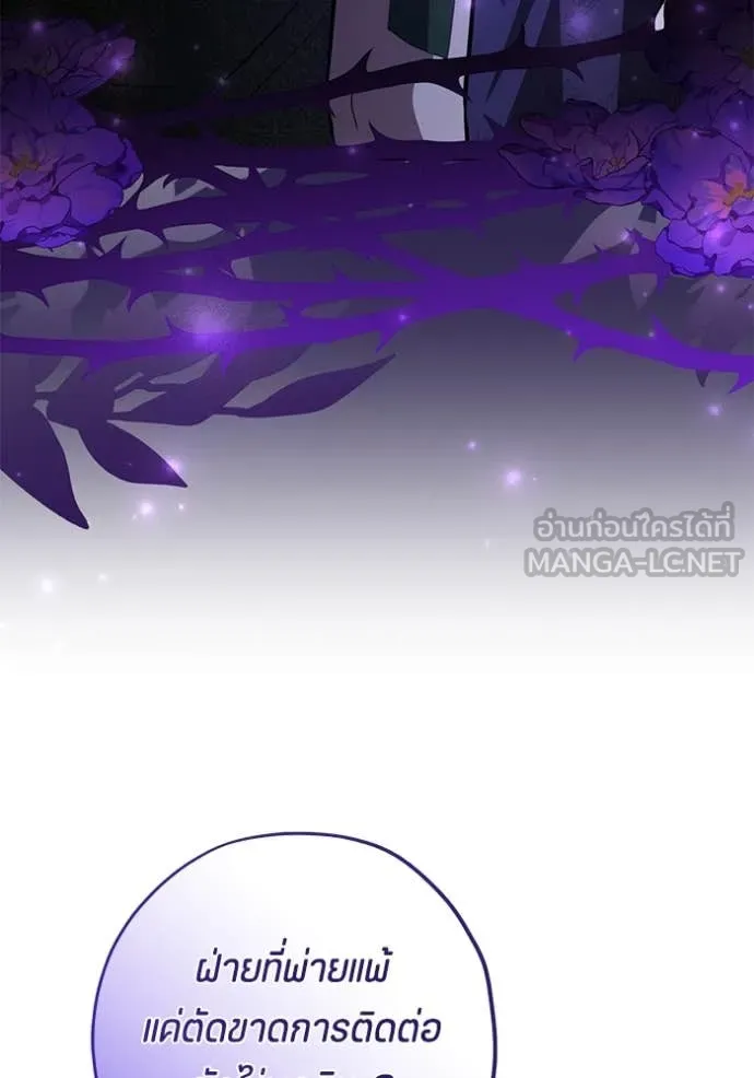 ป๊ะป๋าขา หนูลาแล้ว ตอนที่ 56 รูปที่ 110