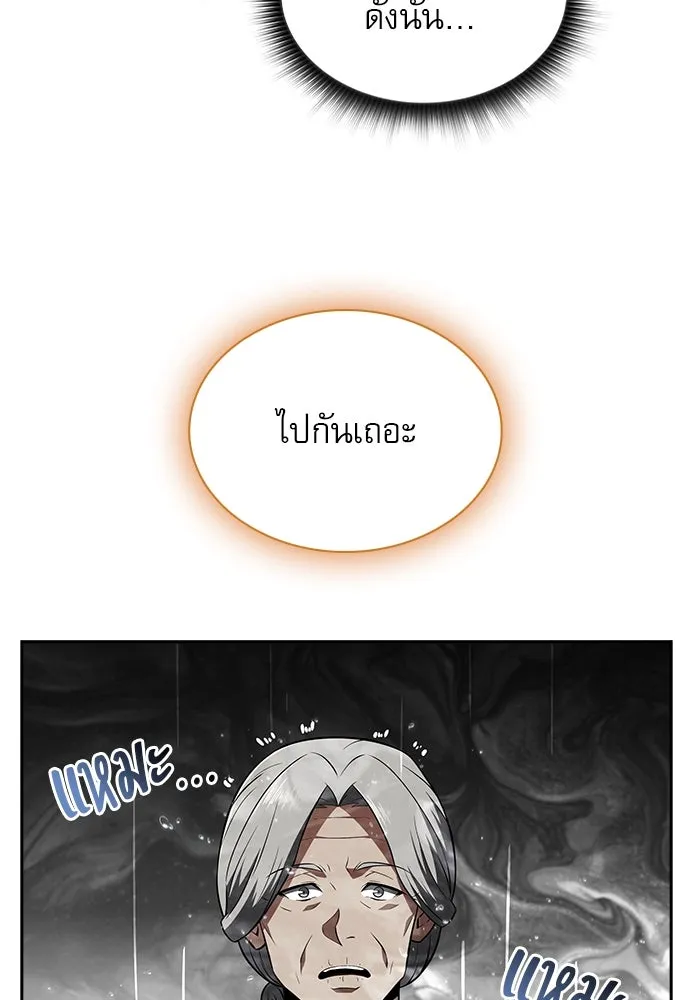 ครัวผู้กล้าท้าให้ชิม ตอนที่ 15 รูปที่ 106