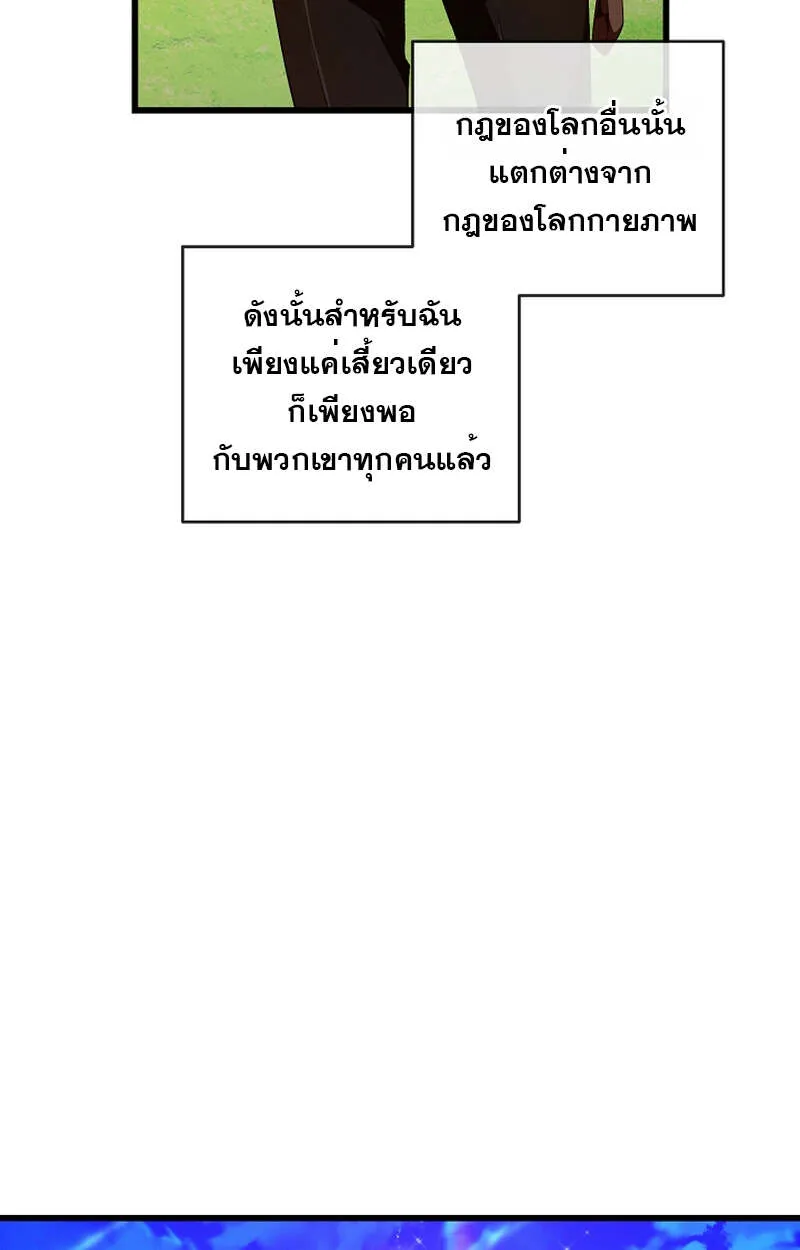 Fated to Be Loved by Villains โชคชะตากำหนดให_สาวๆต_วร_ายมาร_กฉ_น ตอนที่ ตอนที่ 8 รูปที่ 41