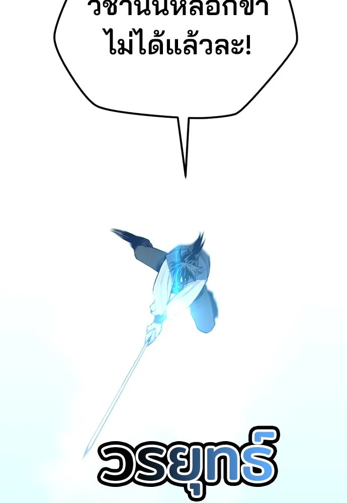 เส้นทางสู่เทพมาร ตอนที่ 98 รูปที่ 50