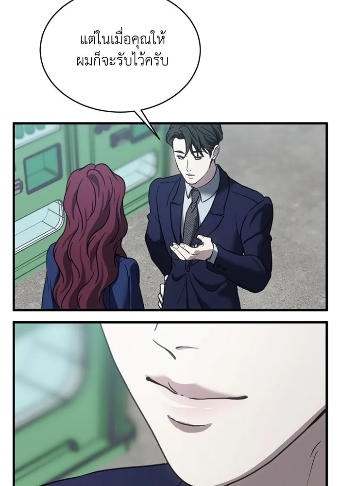 ชีวิตรักฉบับเดจาวู ตอนที่ 16 รูปที่ 5