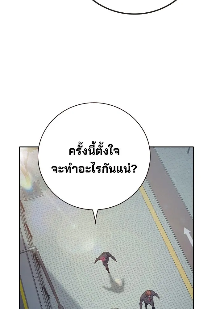 เยาวชนคนคุก ตอนที่ 3 รูปที่ 193