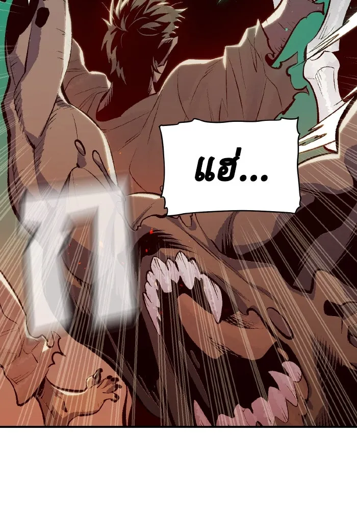 The Lone Necromancer ตอนที่ 69 รูปที่ 44