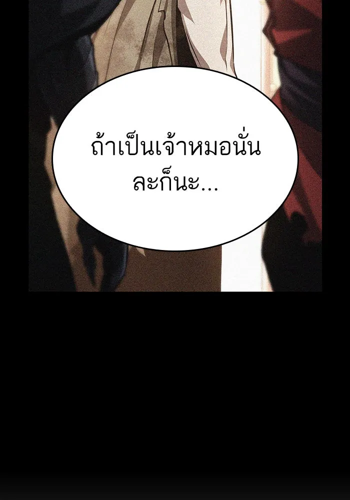 หลังวันสิ้นโลก ตอนที่ 27 รูปที่ 31