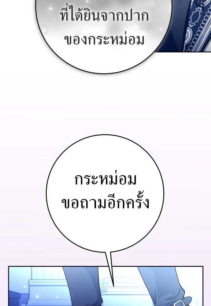 ชิงชีวิตพลิกลิขิตชะตา ตอนที่ 233. ช่วงเวลาของสุนัขกับหมาป่า(1) รูปที่ 68