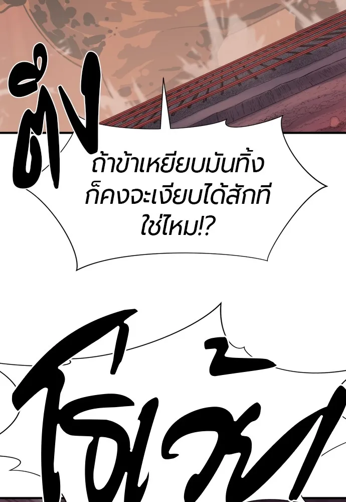ยอดสถาปนิกผู้พิทักษ์อาณาจักร ตอนที่ 116 รูปที่ 80