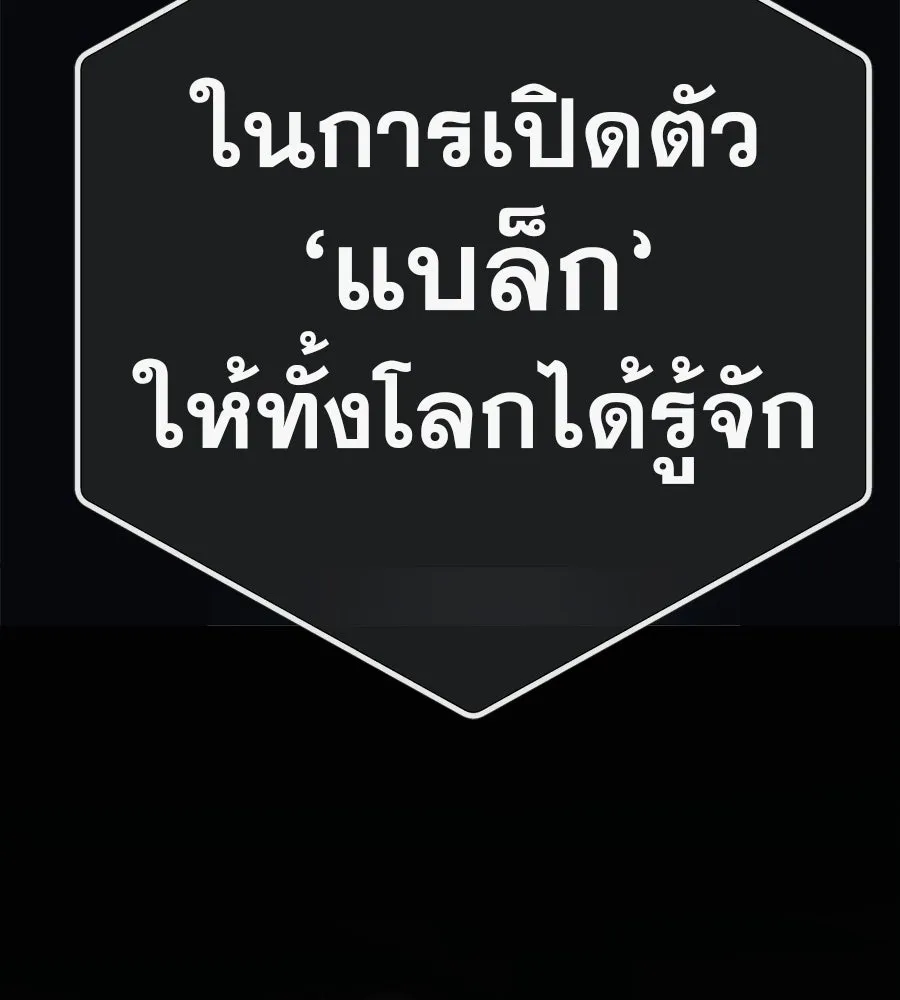 คอลเซ็นเตอร์เปลี่ยนชีวิต ตอนที่ 88 คิดบัญชี รูปที่ 134