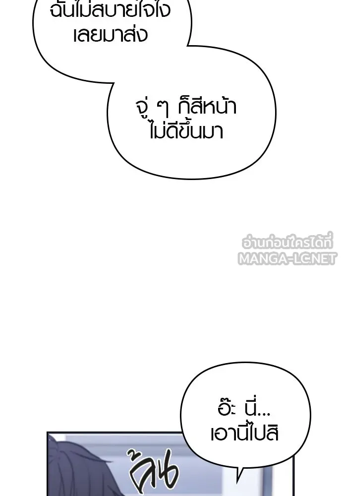 บันทึกรักลูกสาวเจ้าพ่อ ตอนที่ 36 รูปที่ 102