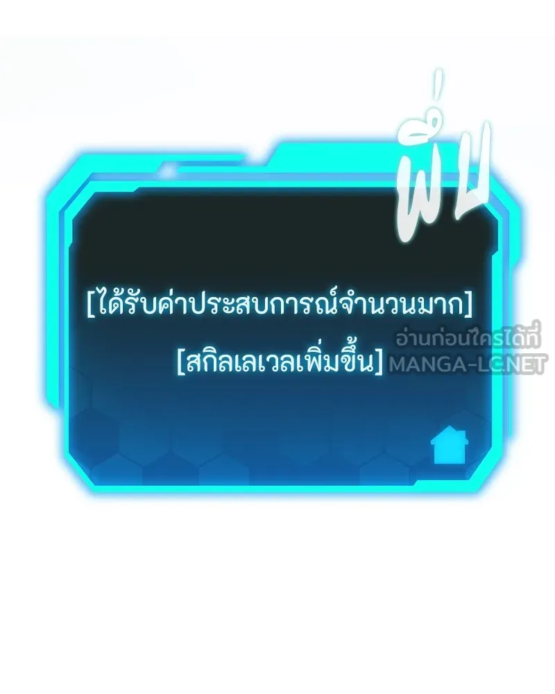 โทษที พื้นที่นี้ห้ามออก ตอนที่ 1 รูปที่ 138