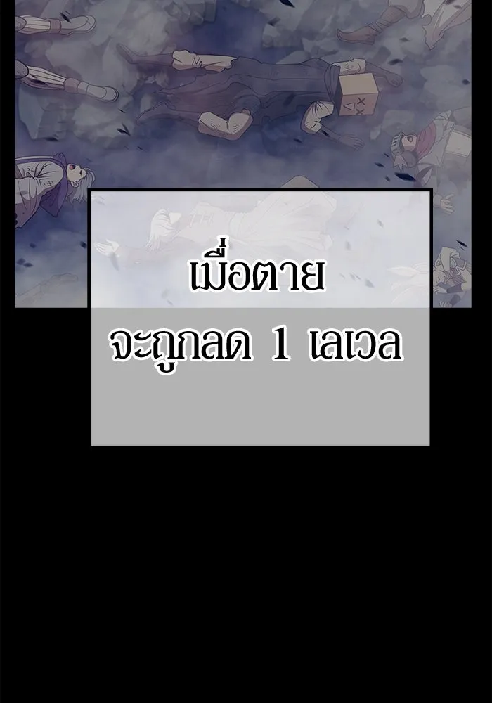 +99 ท่อนไม้พร้อมบวก ตอนที่ 19 ผู้เล่นปนเปื้อน vs พีซ (8) รูปที่ 452