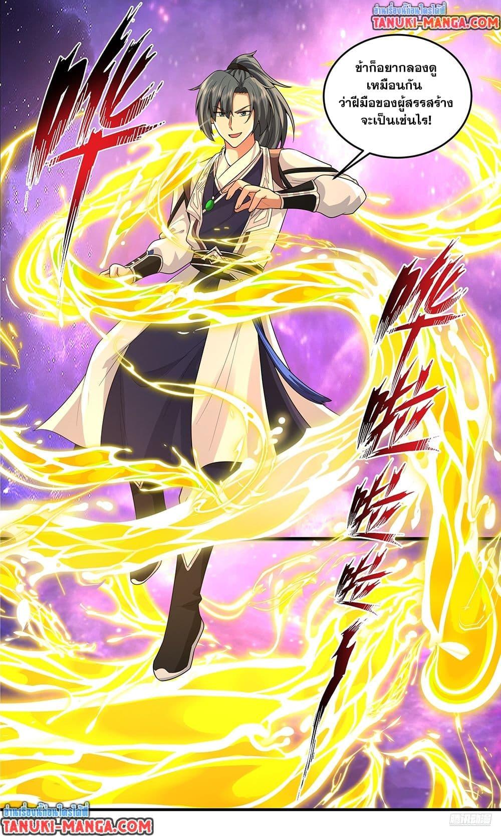 Manga-lc-com อ่านมังงะ อ่านการ์ตูน ออนไลน์ ฟรี Martial Peak เทพยุทธ์เหนือโลก ตอนที่ 1 2 3 4 5 6 7 8 9 10 11 12 13 14 ฟรี ไม่มีโฆษณา Manga-lc - อ่าน มังงะ อ่าน การ์ตูน ออนไลน์ อ่านมังงะ ฟรี