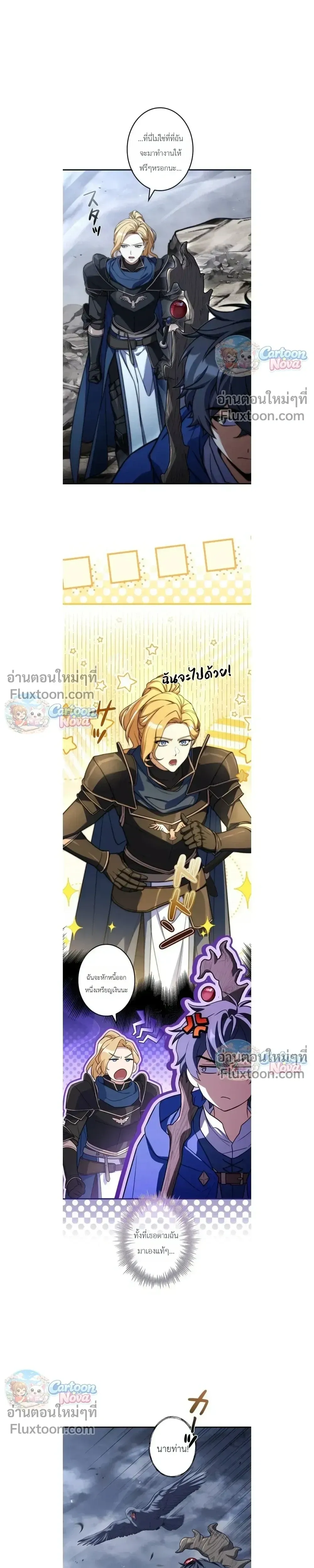I Became a Wizard in a Medieval Fantasy World พล_กช_ว_ตจอมเวทในโลกแฟนตาซ_ย_คกลาง ตอนที่ ตอนที่ 27 รูปที่ 3