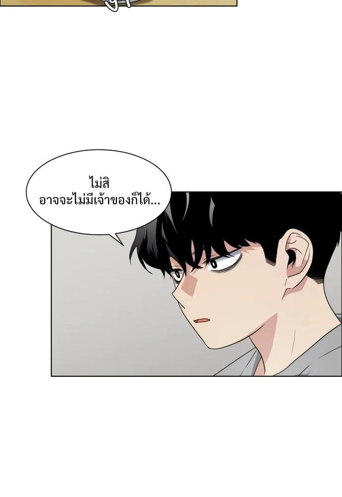 JAKDU ตอนที่ 1 รูปที่ 274