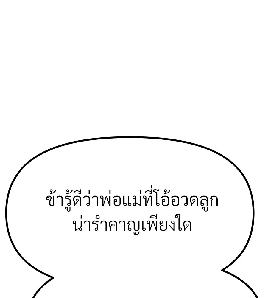 จอมเวทคนเลี้ยงแกะ ตอนที่ 14 รูปที่ 154
