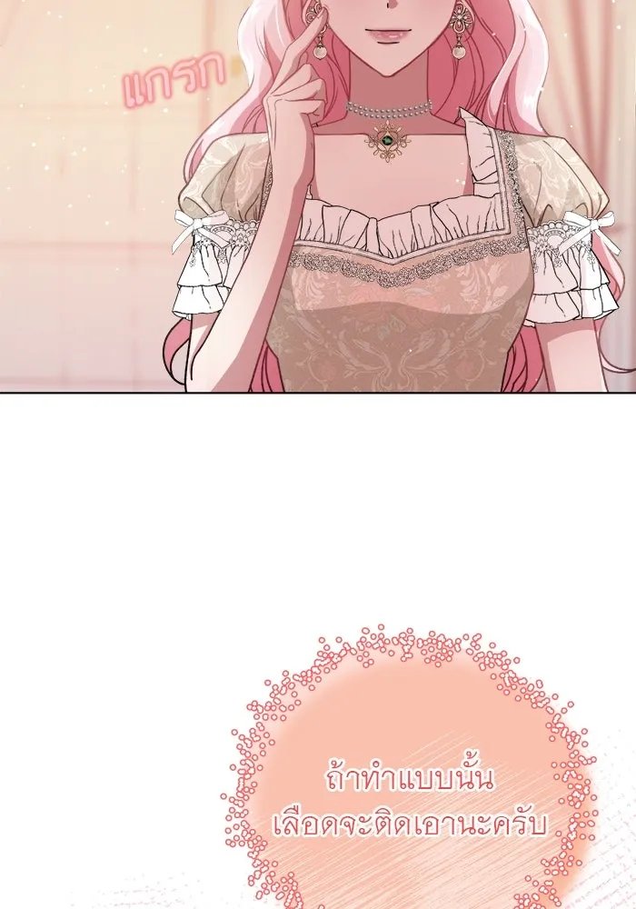 ครอบครัวพรรค์นั้น ฉันไม่มีวันกลับไป ตอนที่ 3 รูปที่ 8