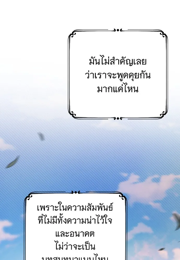 จำเลยหัวใจ ตอนที่ 47 รูปที่ 46