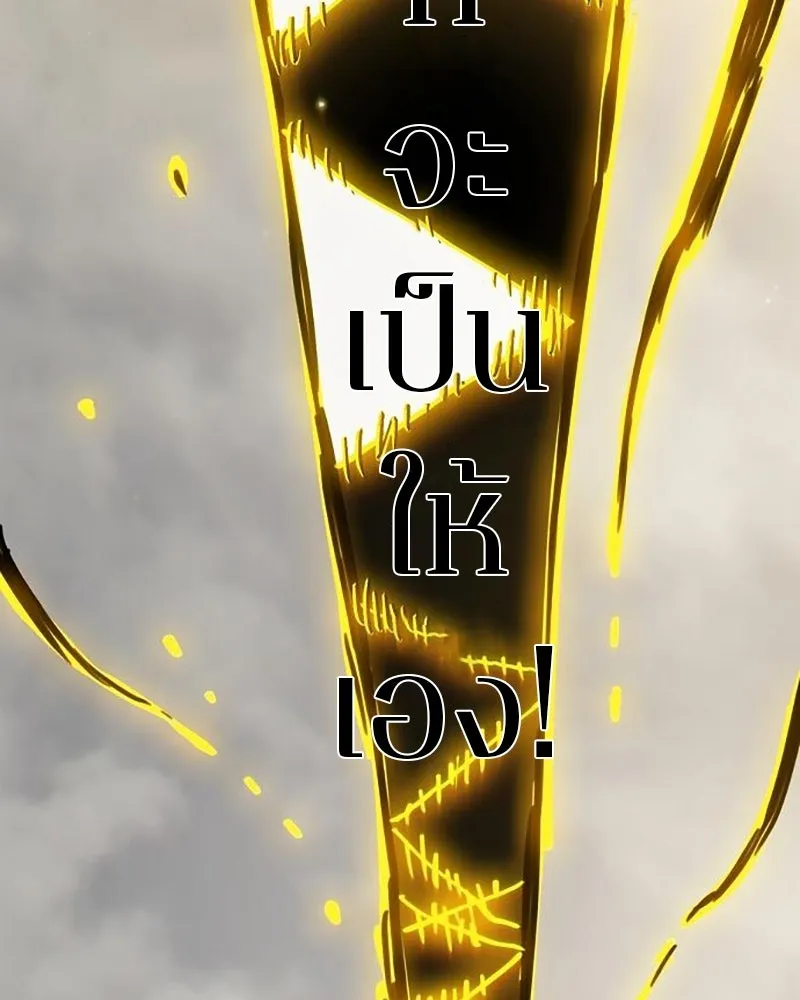 Player ตอนที่ 207 รูปที่ 109