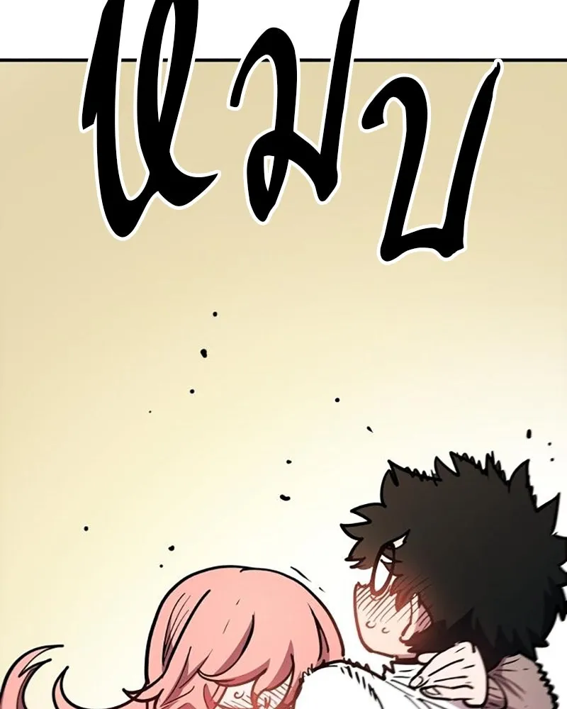 Player ตอนที่ 223 รูปที่ 184