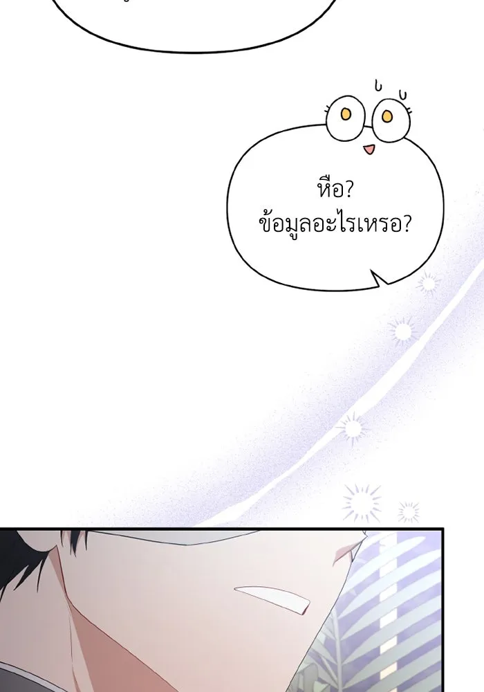 อยู่ดี ๆ ก็มีนางเอกนิยายเป็นเพื่อนบ้าน ตอนที่ 72 รูปที่ 53