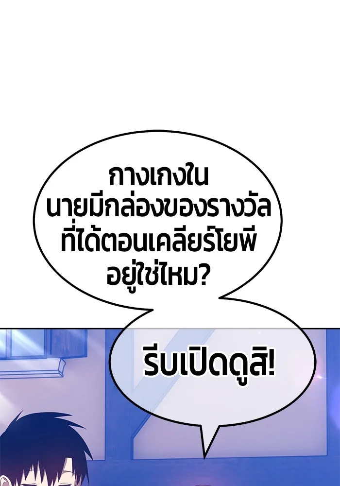 +99 ท่อนไม้พร้อมบวก ตอนที่ 46 รูปที่ 383