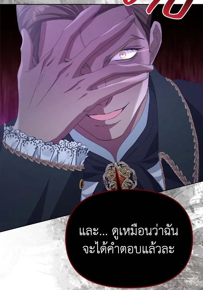 ชีวิตใหม่ในตระกูลมือสังหาร ตอนที่ 43 รูปที่ 29