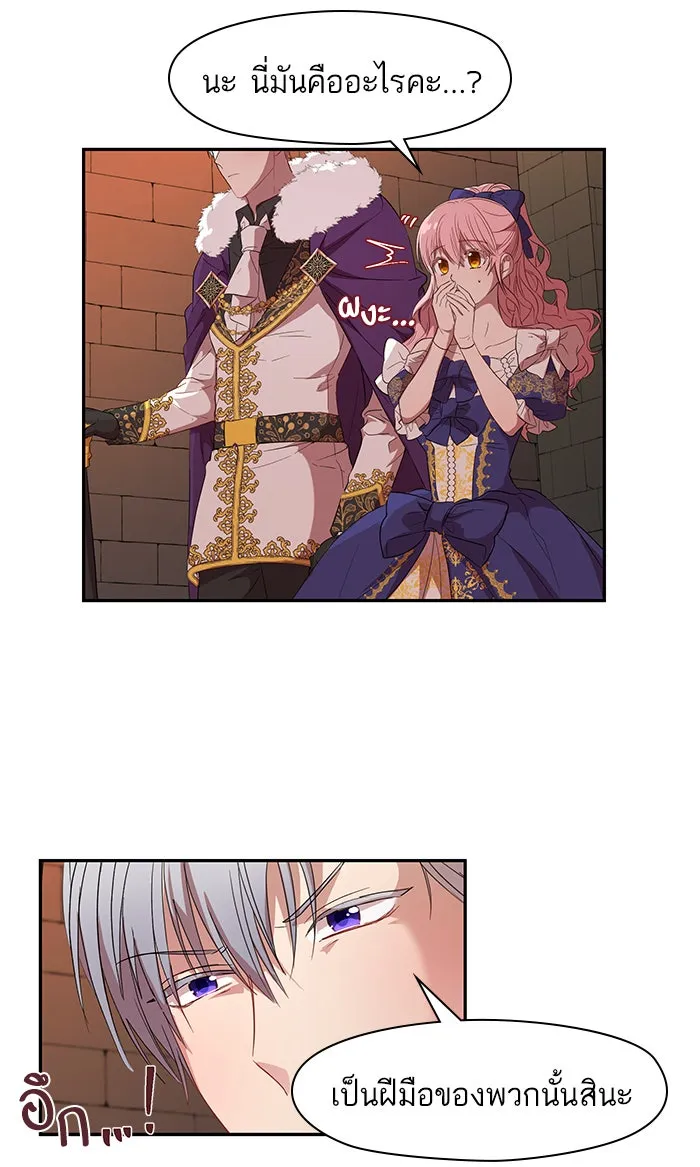 หวานใจสุดโหดโหมดเชื่อง ตอนที่ 5 รูปที่ 46