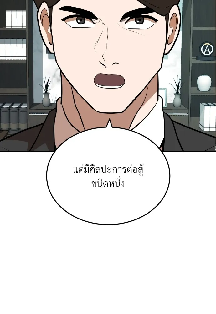 สนามเด็กล่า ตอนที่ 8 รูปที่ 16