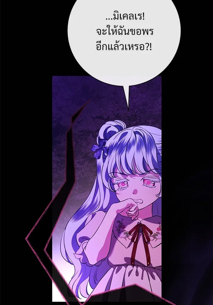 แด่ชู้รักของสามี ตอนที่ 78 รูปที่ 88