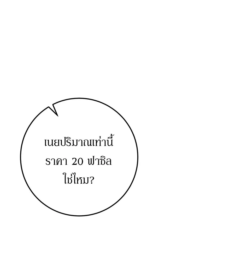 เบื้องหลังรอยยิ้มของเจ้าหญิง ตอนที่ 12 รูปที่ 179