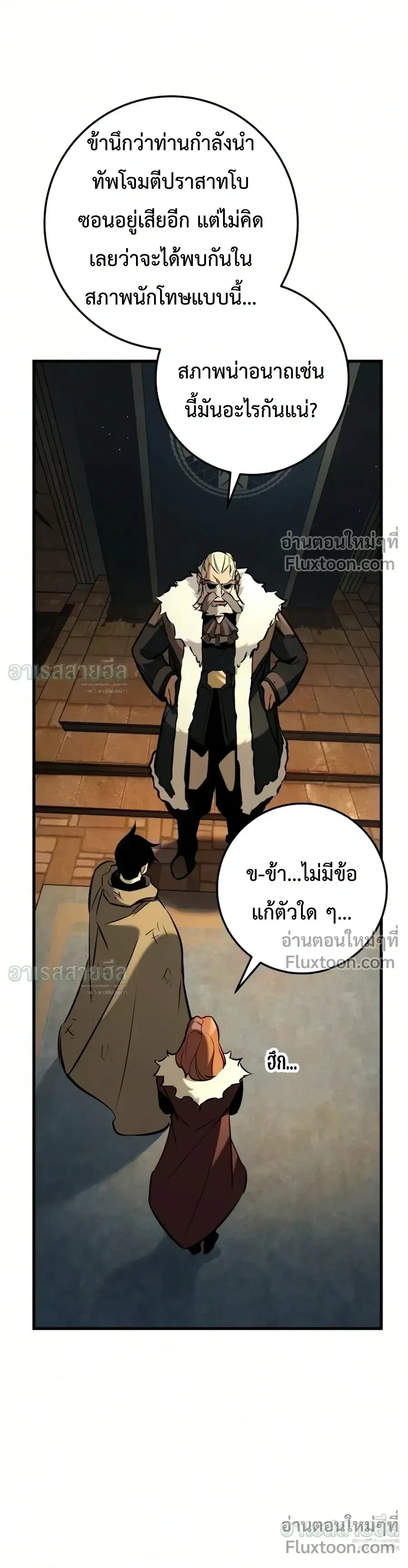 The Wandering Knight_s Survival Manual การเอาช_ว_ตรอด ของอ_ศว_นพเนจร ตอนที่ ตอนที่ 41 รูปที่ 12