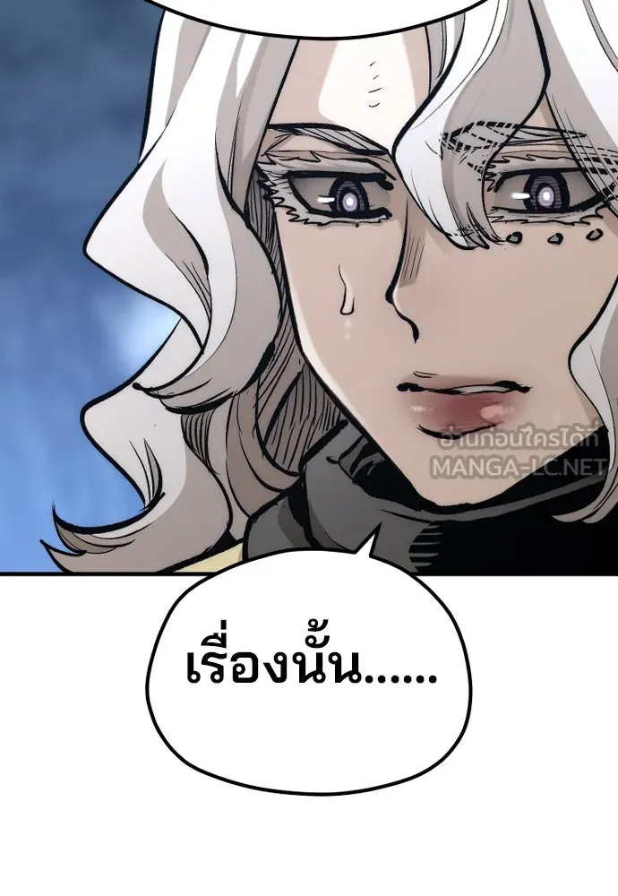 เส้นทางสู่เทพมาร ตอนที่ 108 รูปที่ 120