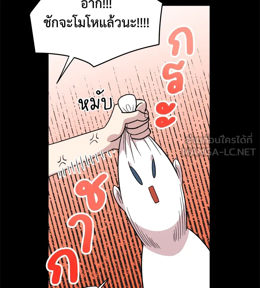 เพื่อนกันมันส์เกิน ตอนที่ 4 รูปที่ 18
