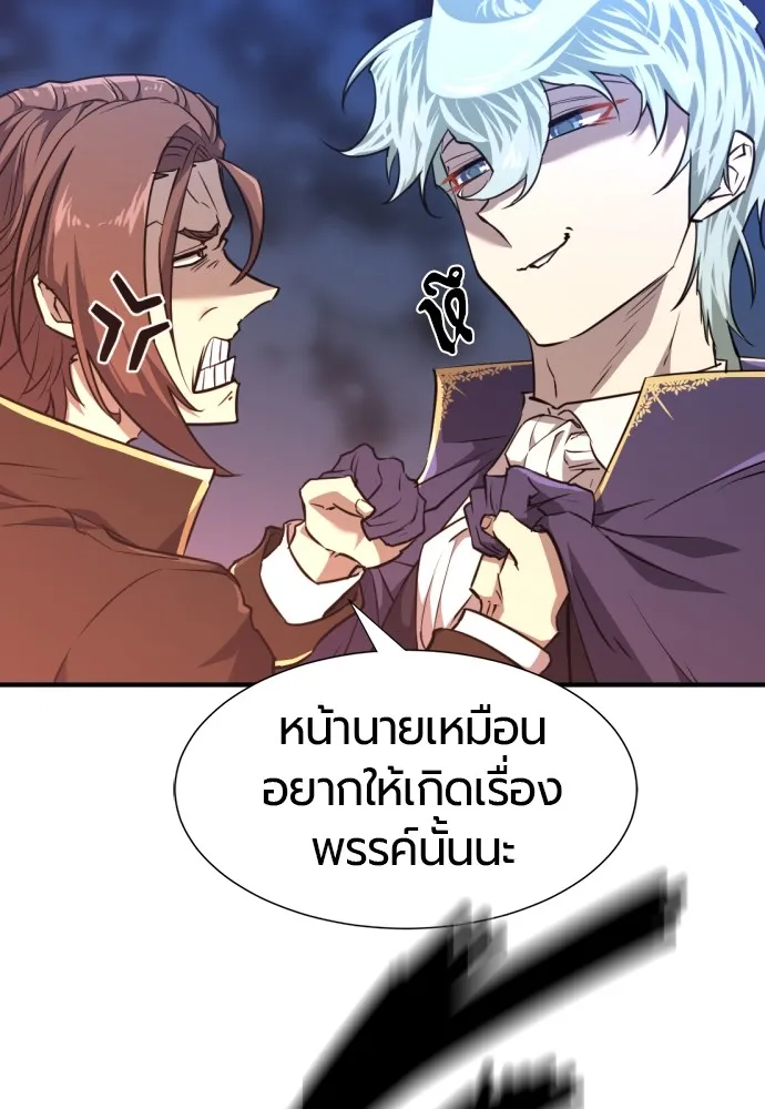 ยอดสถาปนิกผู้พิทักษ์อาณาจักร ตอนที่ 105 รูปที่ 101