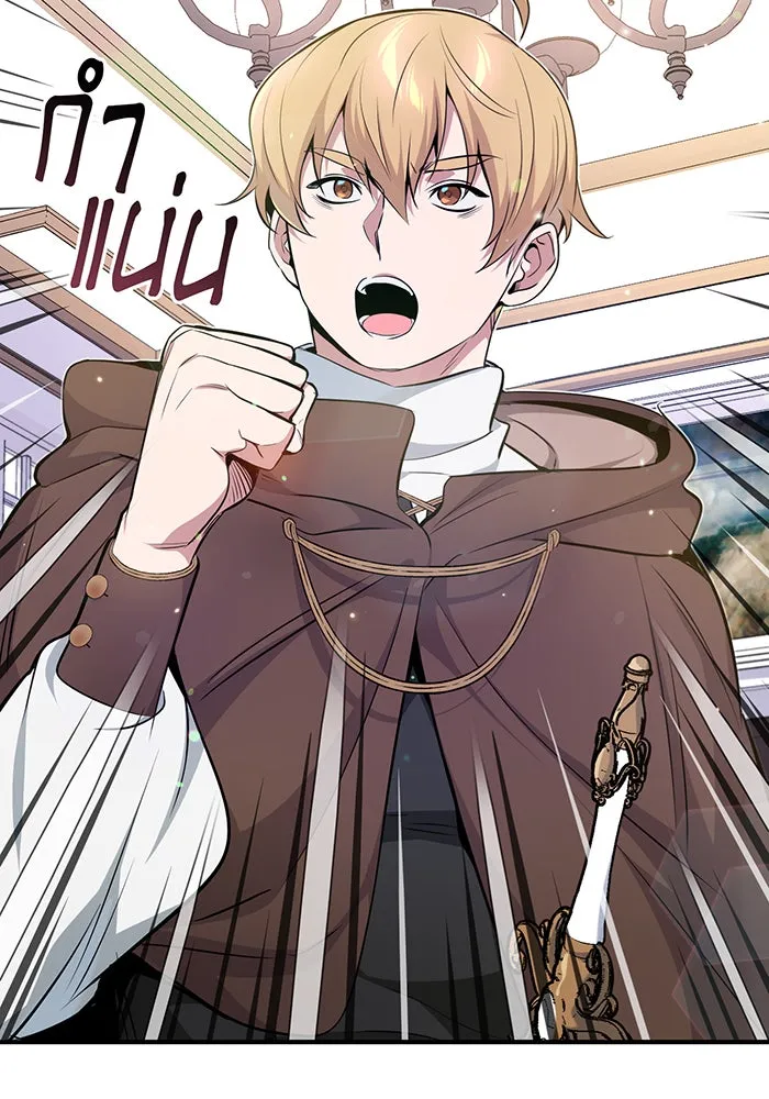 จอมเวทเกิดใหม่ในรอบ 66666 ปี ตอนที่ 19 รูปที่ 67