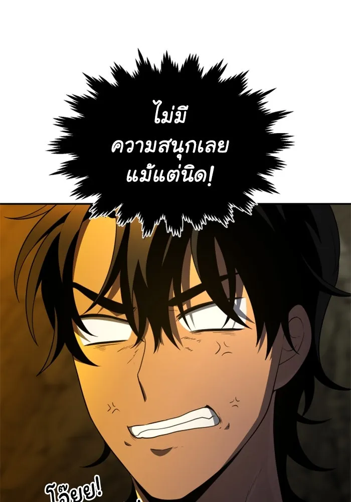 อดีตบอสหอคอย ตอนที่ 8 รูปที่ 139