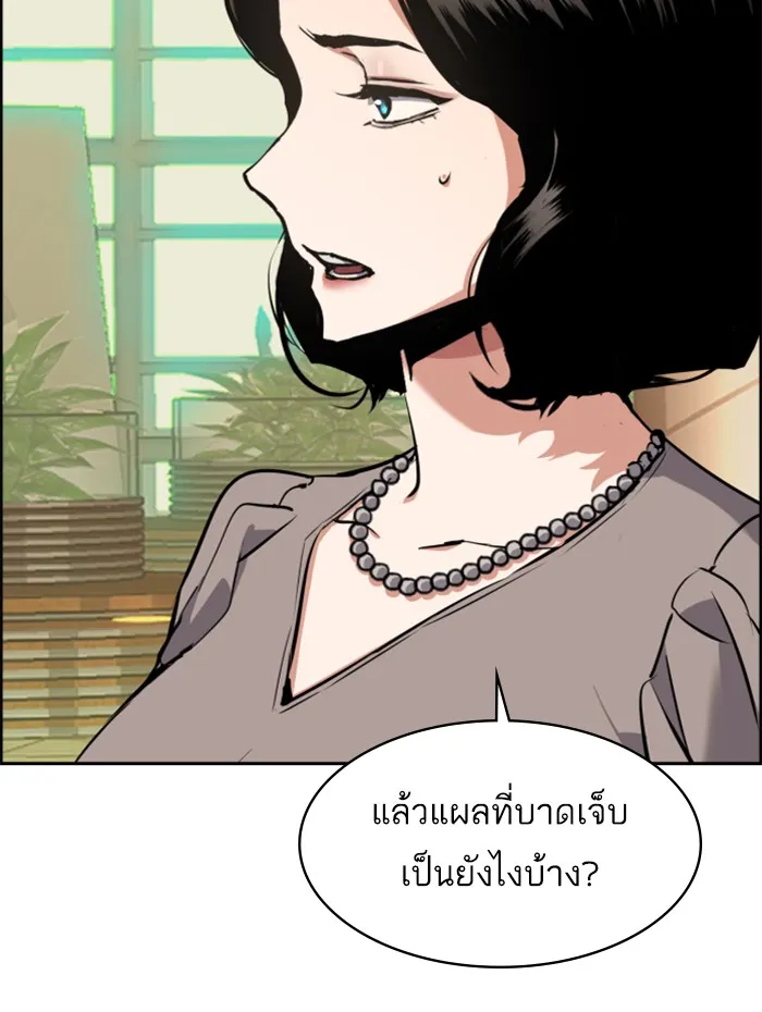 พี่ชายสายบอดี้การ์ด ตอนที่ 57 รูปที่ 70