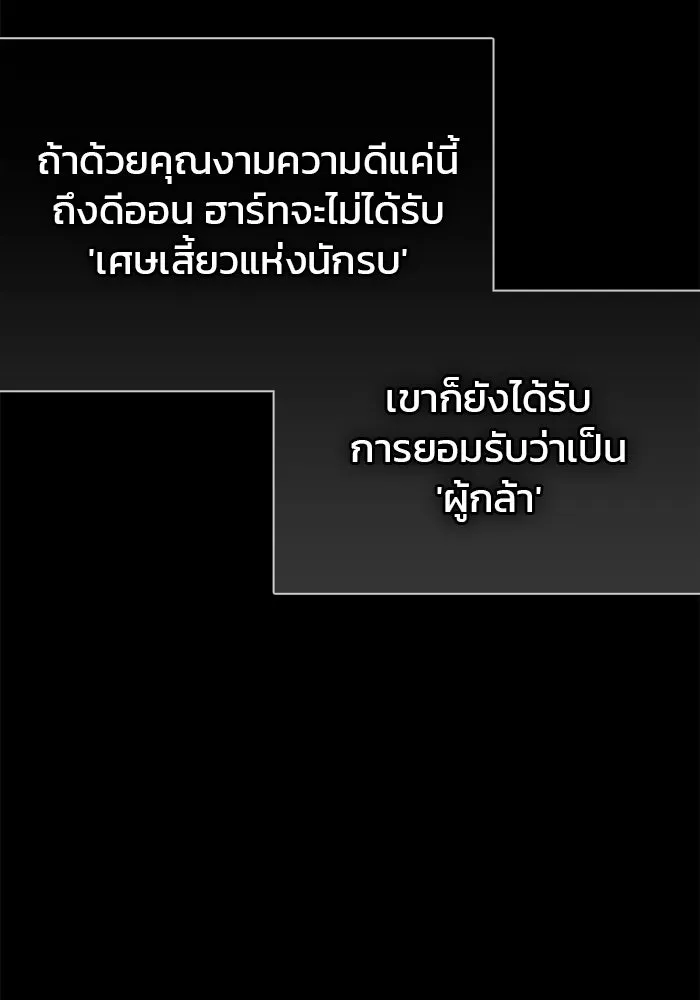 ผมไม่ได้เก่งอย่างที่คิด ตอนที่ 24 รูปที่ 140