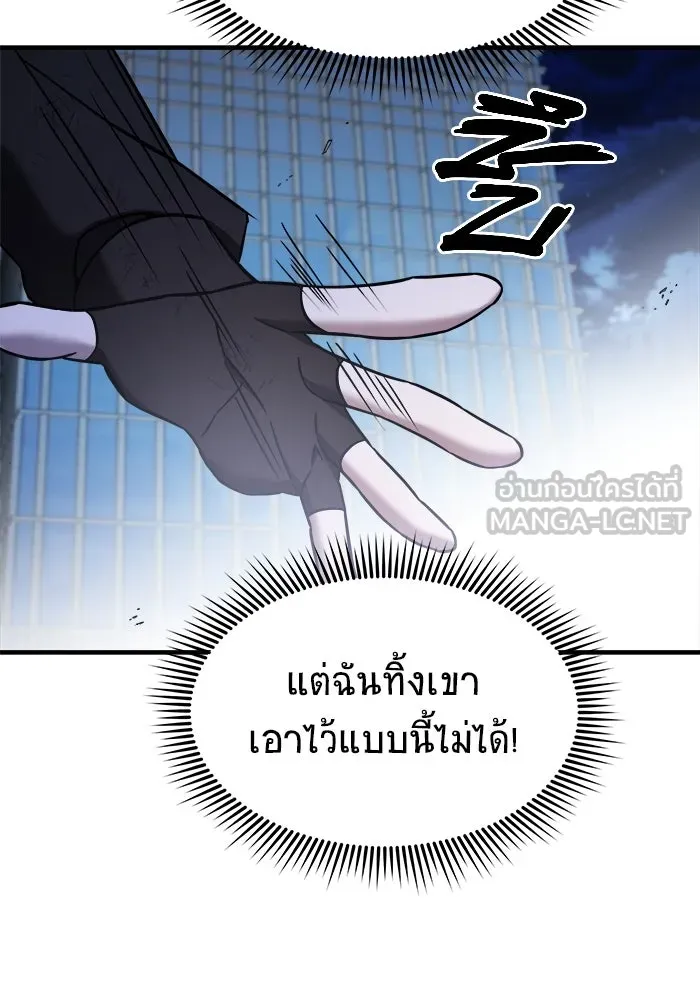 วายร้ายก็อยากมีรัก ตอนที่ 66 รูปที่ 207