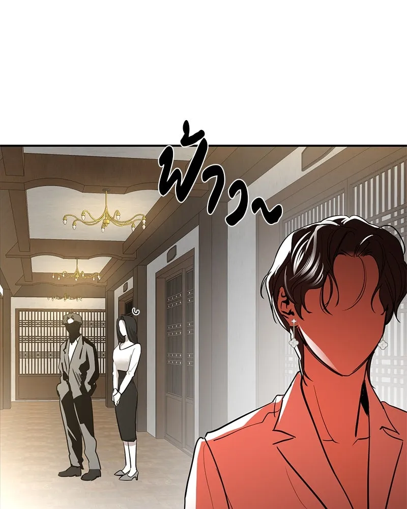 ตำนานเทพธิดาตกสวรรค์ ตอนที่ 75 รูปที่ 23