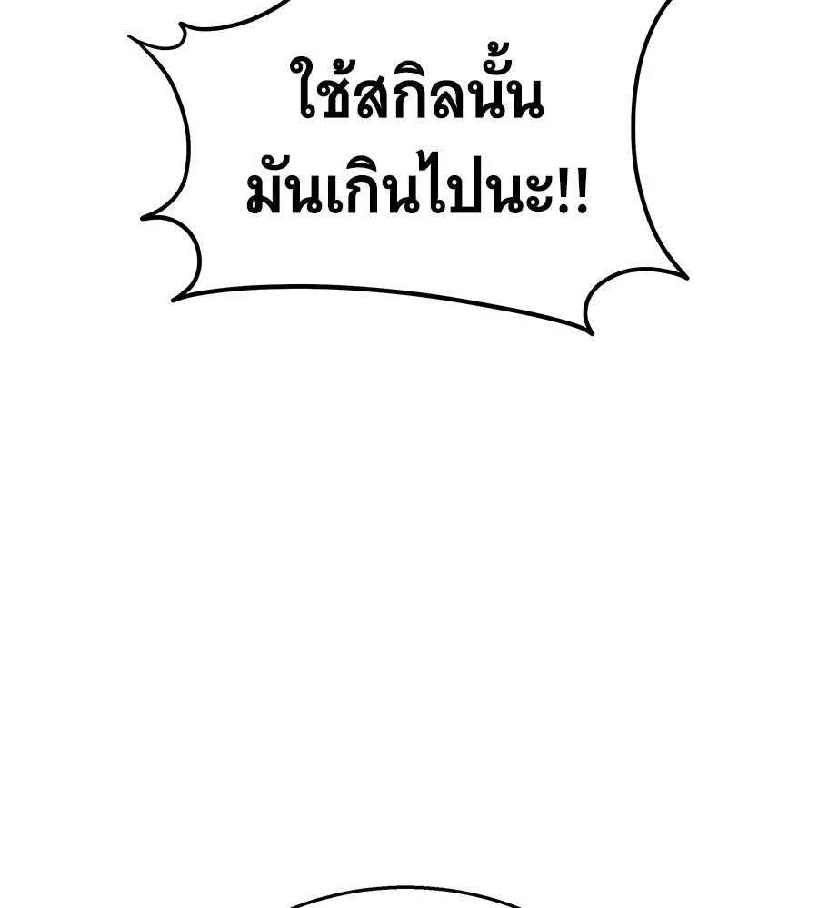 ถึกทนแทงก์แรงก์ C ตอนที่ 21 รูปที่ 40
