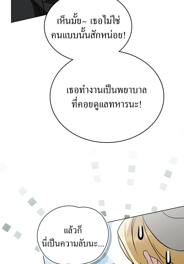 กู้ชีวิตลิขิตท่านเอิร์ล ตอนที่ 56 รูปที่ 37